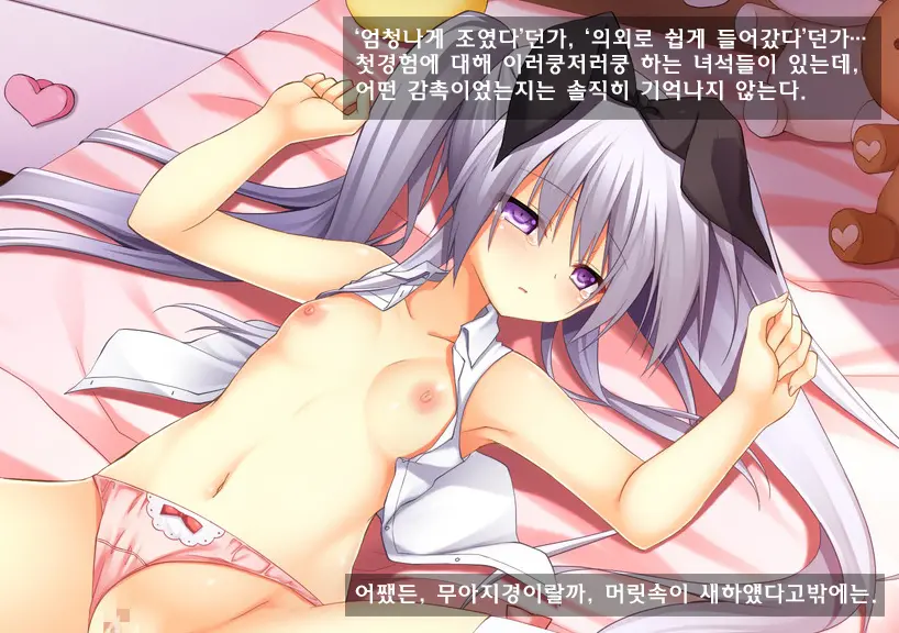 Seiteki Na Imouto | 성적인 여동생